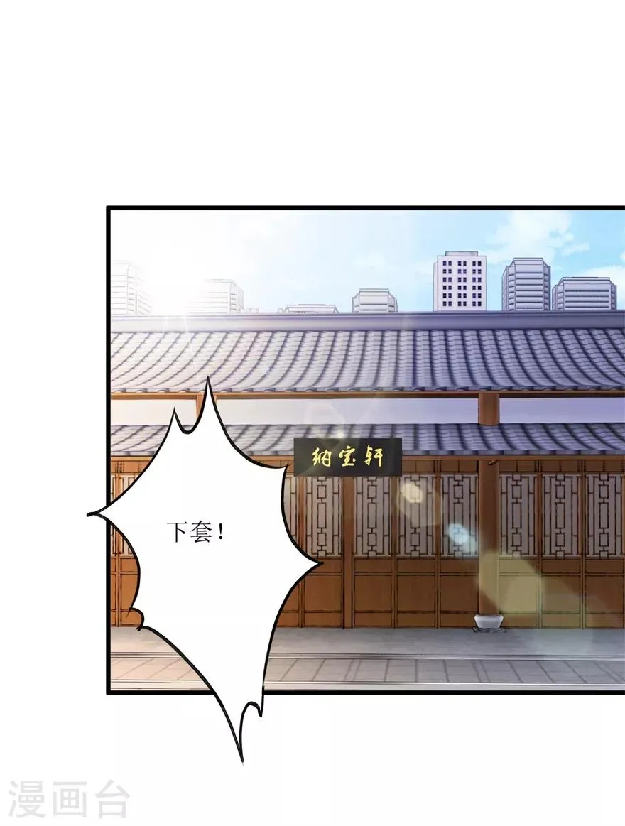 第54话 周晓斌遭打 第5页