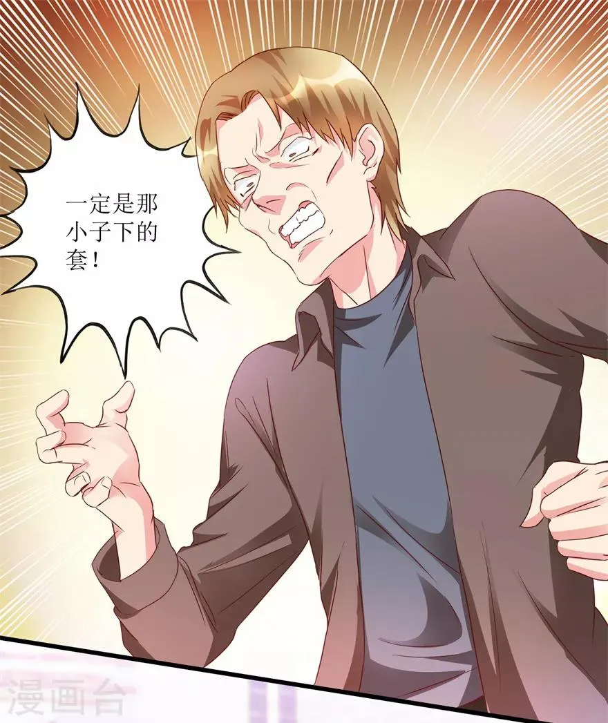 第54话 周晓斌遭打 第6页