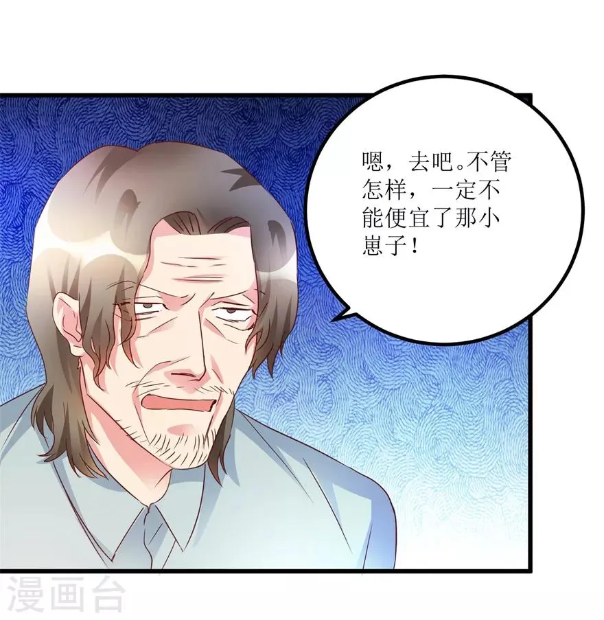 第54话 周晓斌遭打 第9页