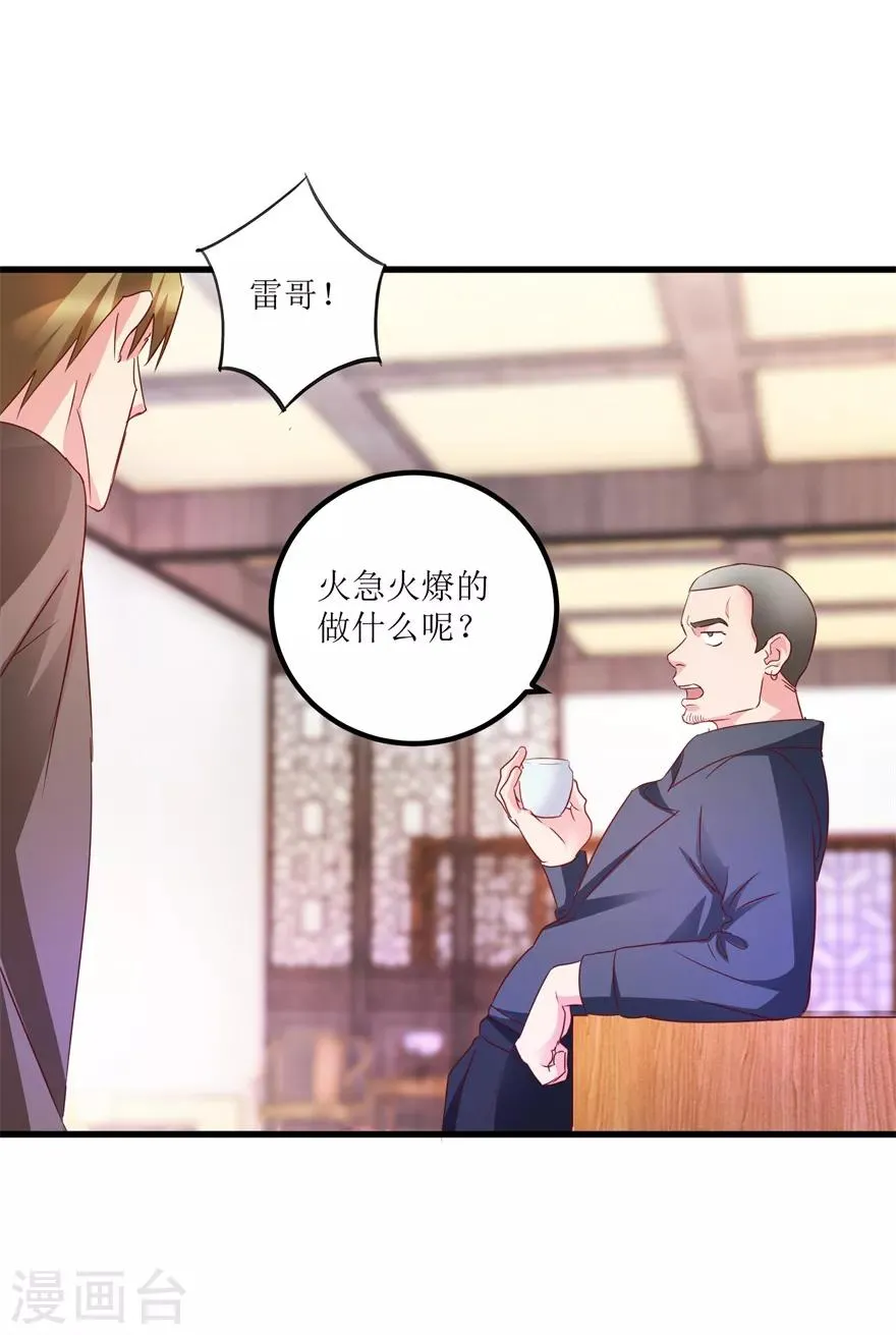 第54话 周晓斌遭打 第11页