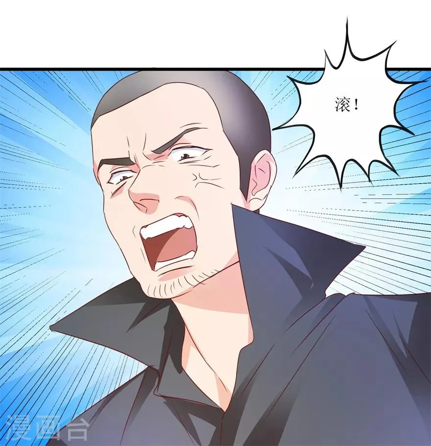 第54话 周晓斌遭打 第17页