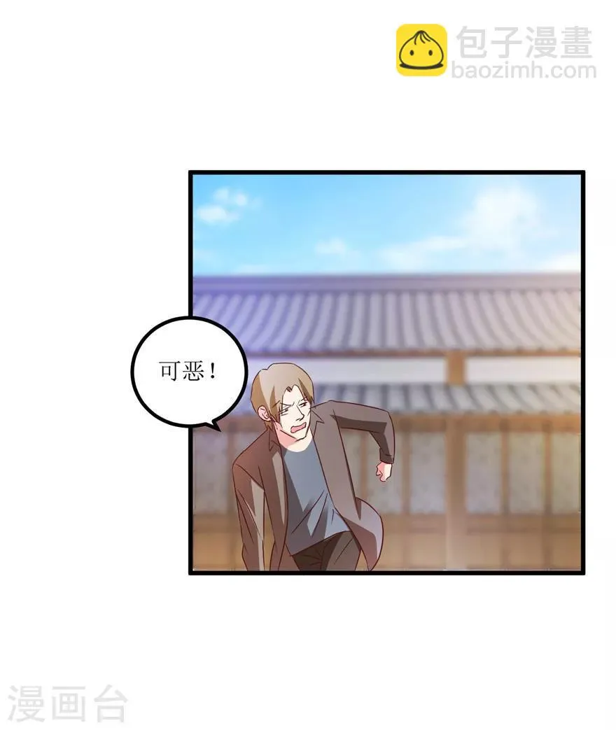 第54话 周晓斌遭打 第18页