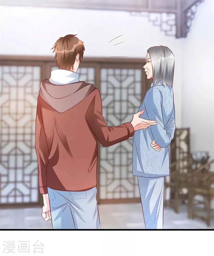 第54话 周晓斌遭打 第23页