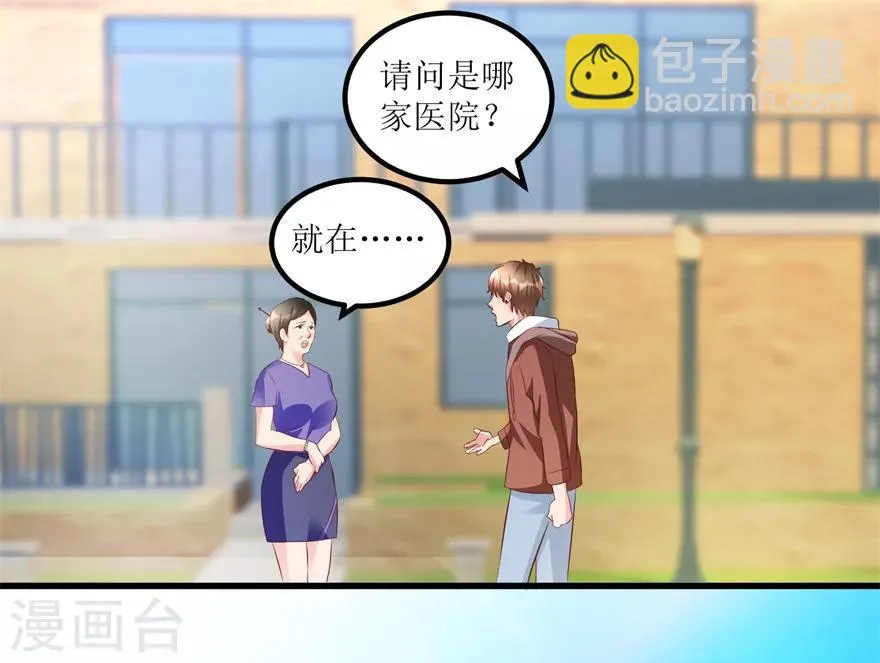 第54话 周晓斌遭打 第26页