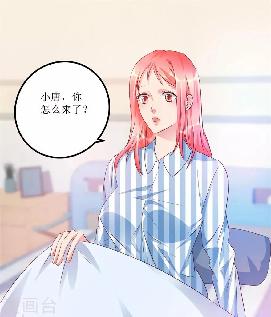 第55话 心病去了，立马痊愈 第2页