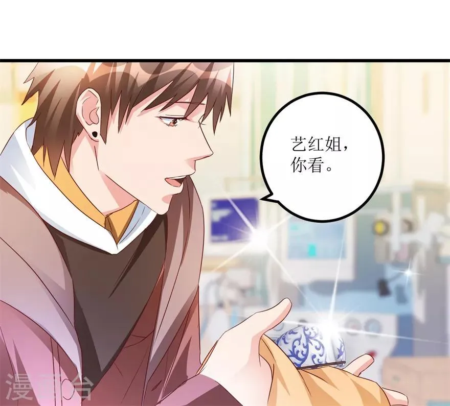 第55话 心病去了，立马痊愈 第7页