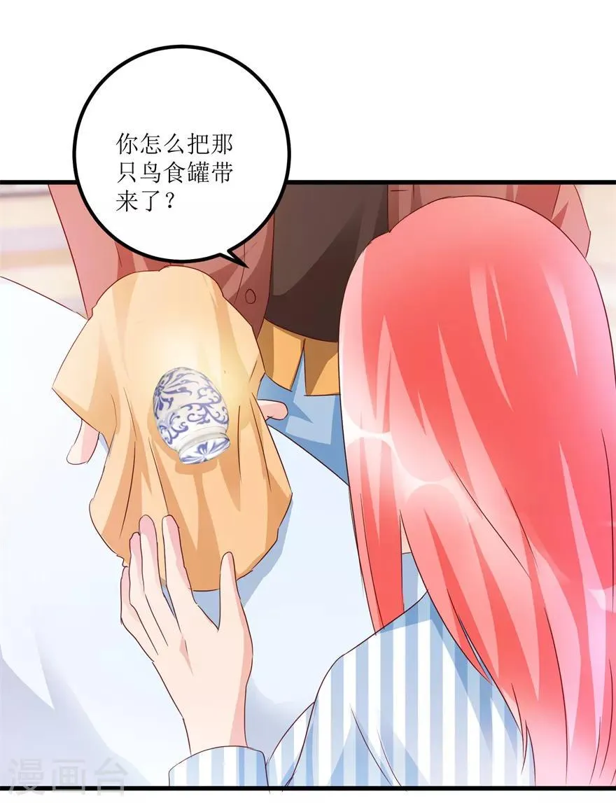 第55话 心病去了，立马痊愈 第8页