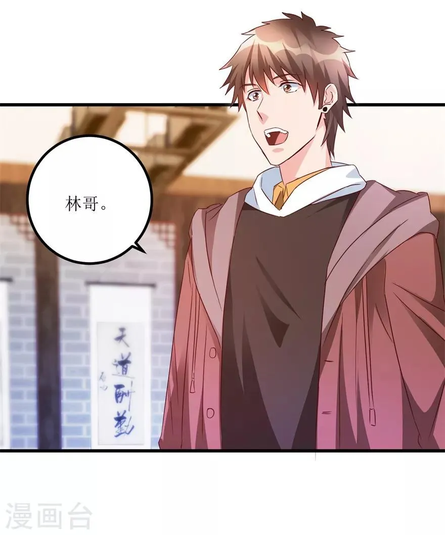 第55话 心病去了，立马痊愈 第17页