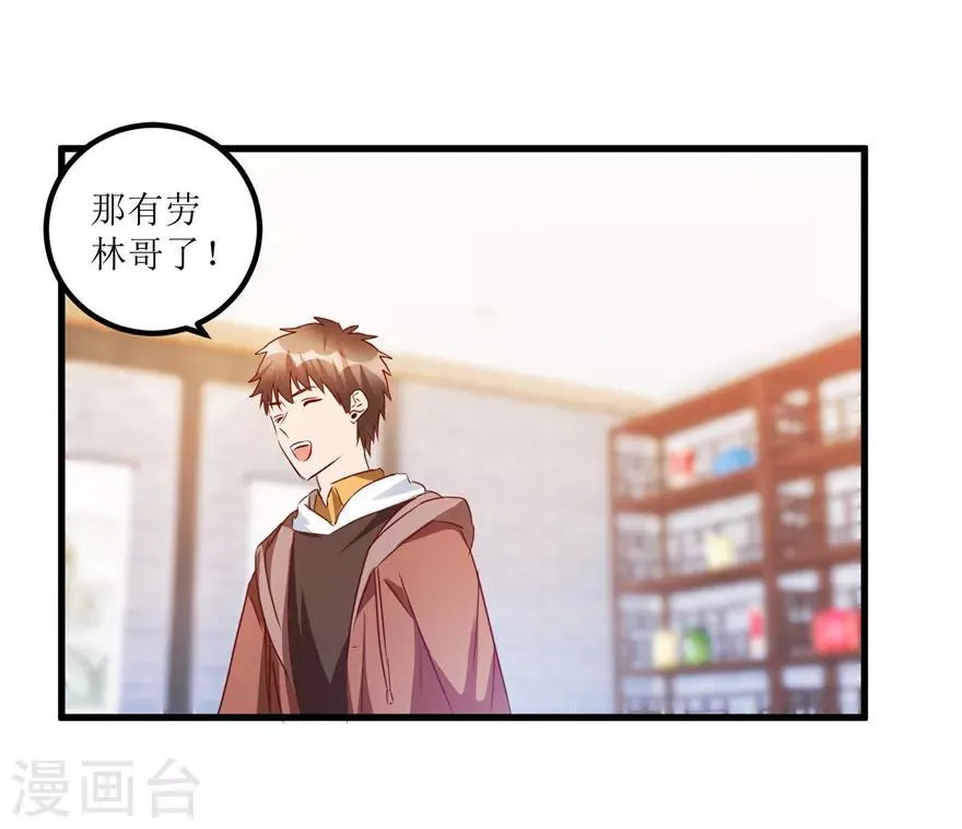 第55话 心病去了，立马痊愈 第22页