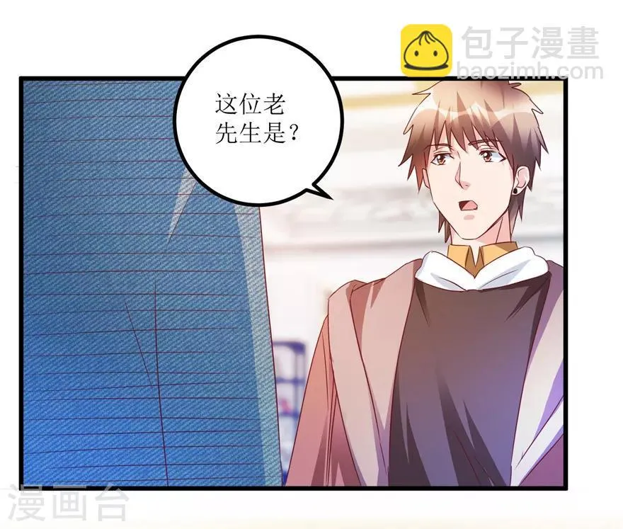 第55话 心病去了，立马痊愈 第26页