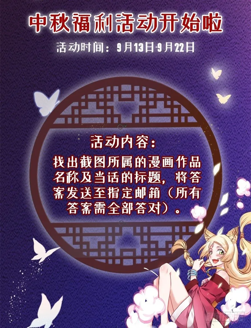 中秋活动 第2页