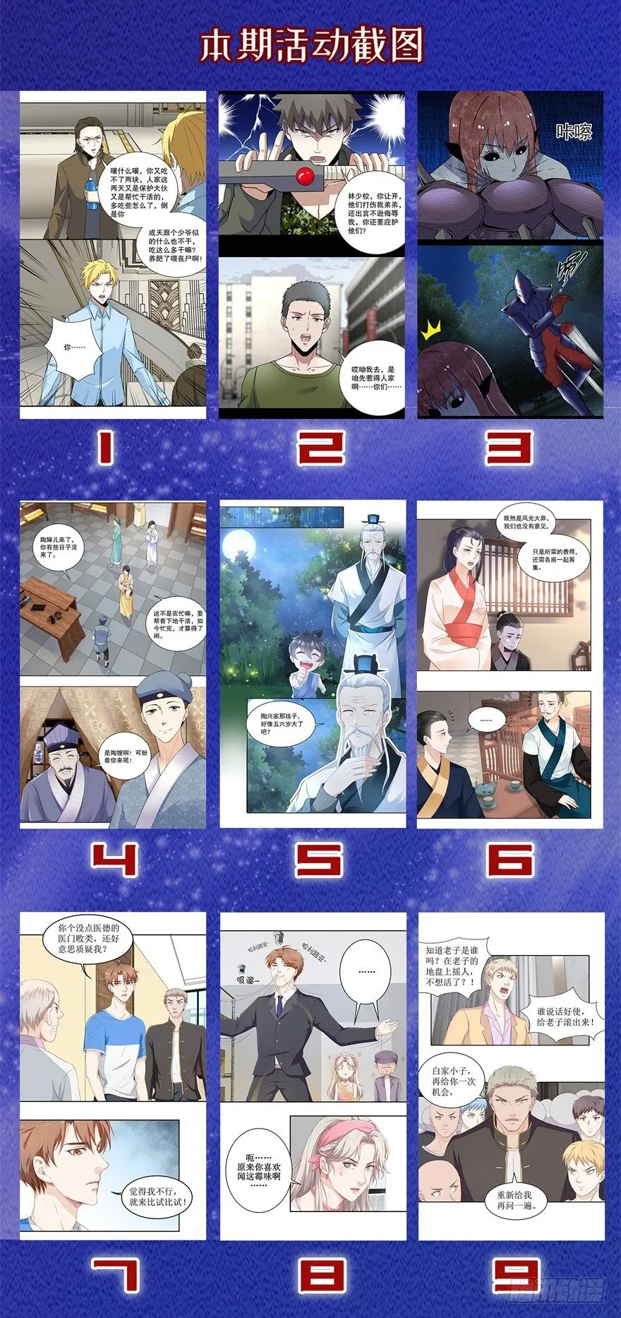 中秋活动 第4页