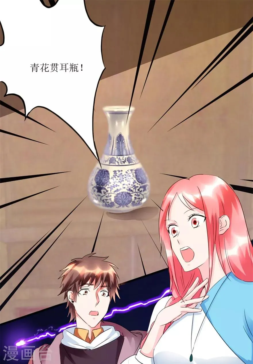 第57话 结果又是圈套 第2页