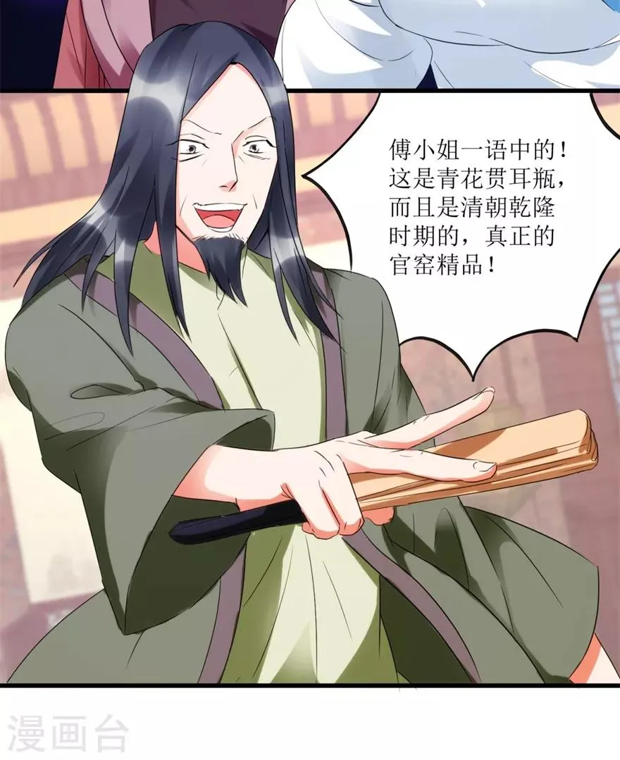 第57话 结果又是圈套 第3页