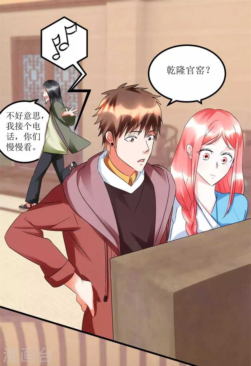 第57话 结果又是圈套 第4页