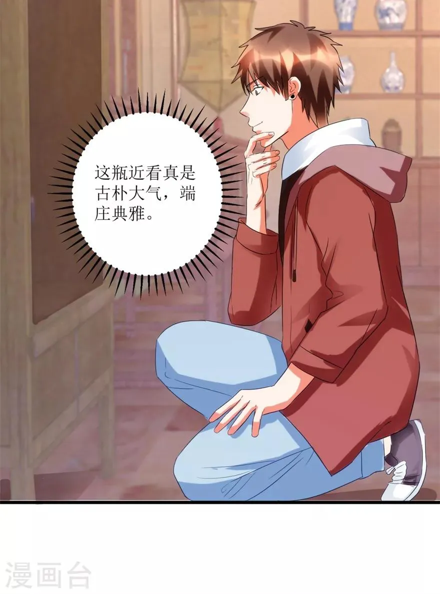 第57话 结果又是圈套 第9页