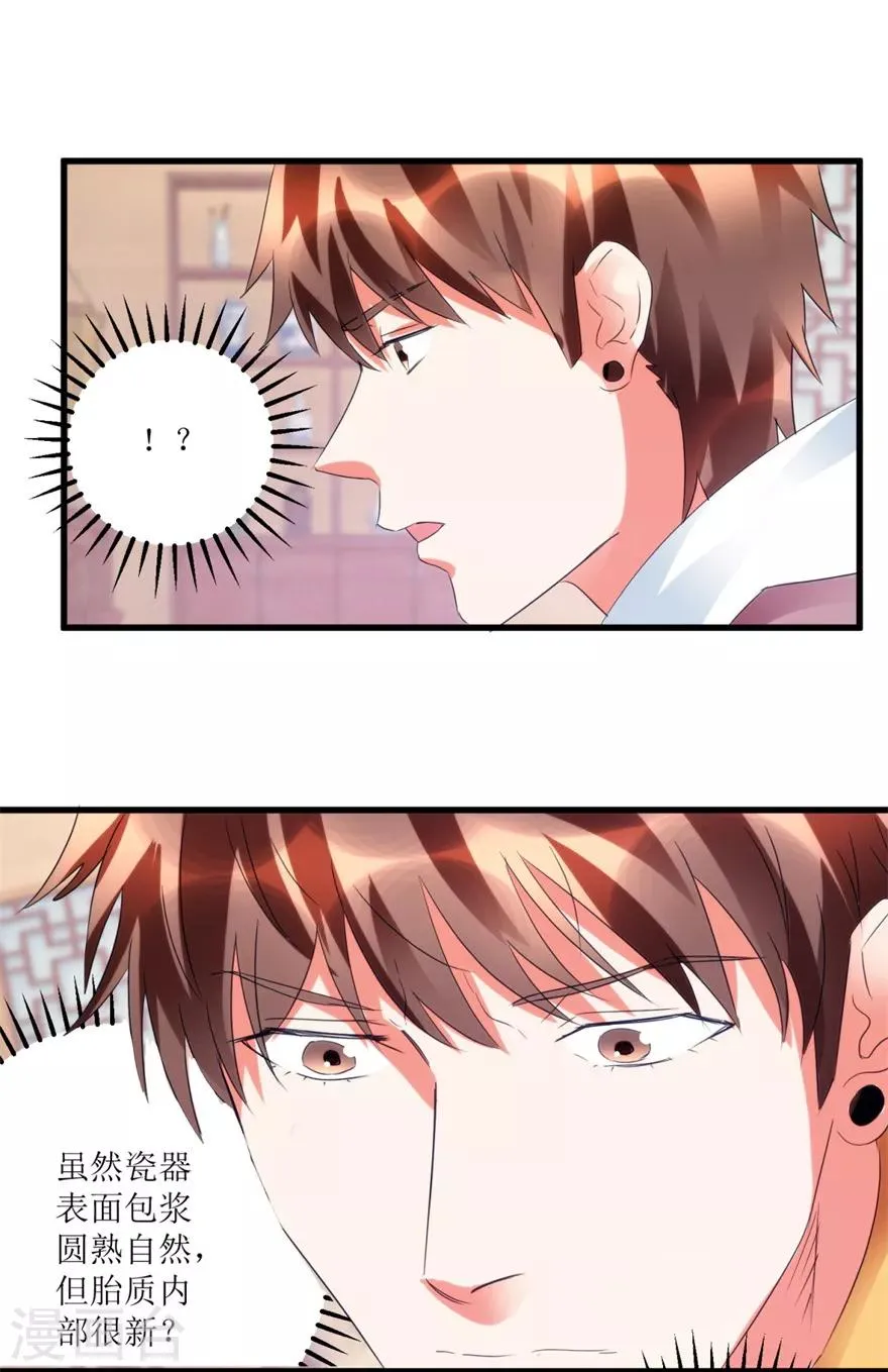 第57话 结果又是圈套 第10页