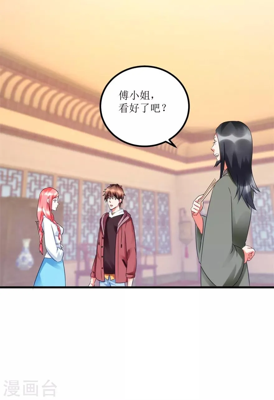 第57话 结果又是圈套 第15页