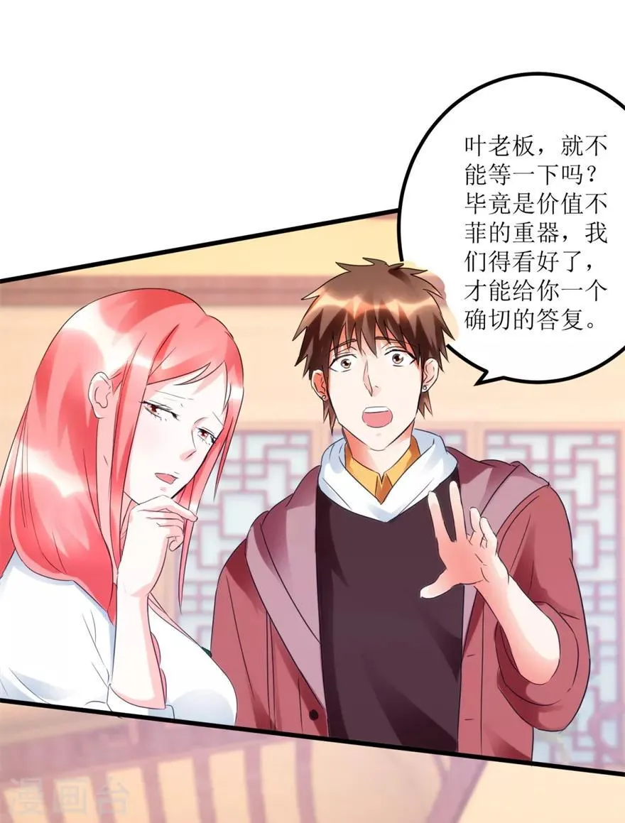 第57话 结果又是圈套 第18页