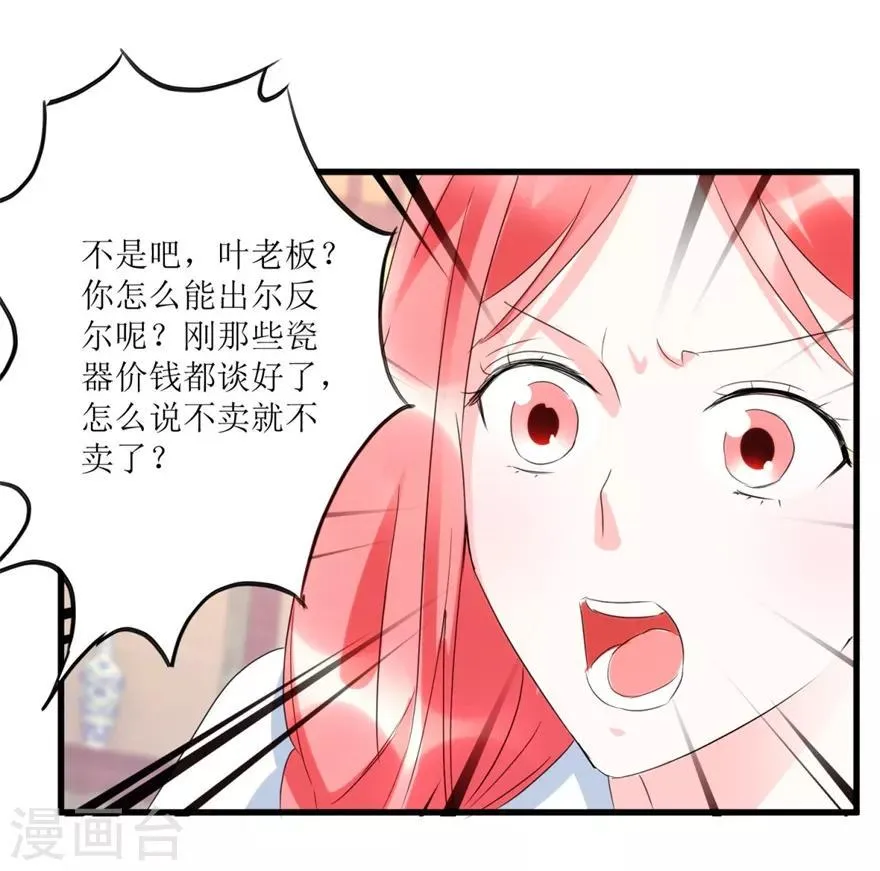 第57话 结果又是圈套 第21页