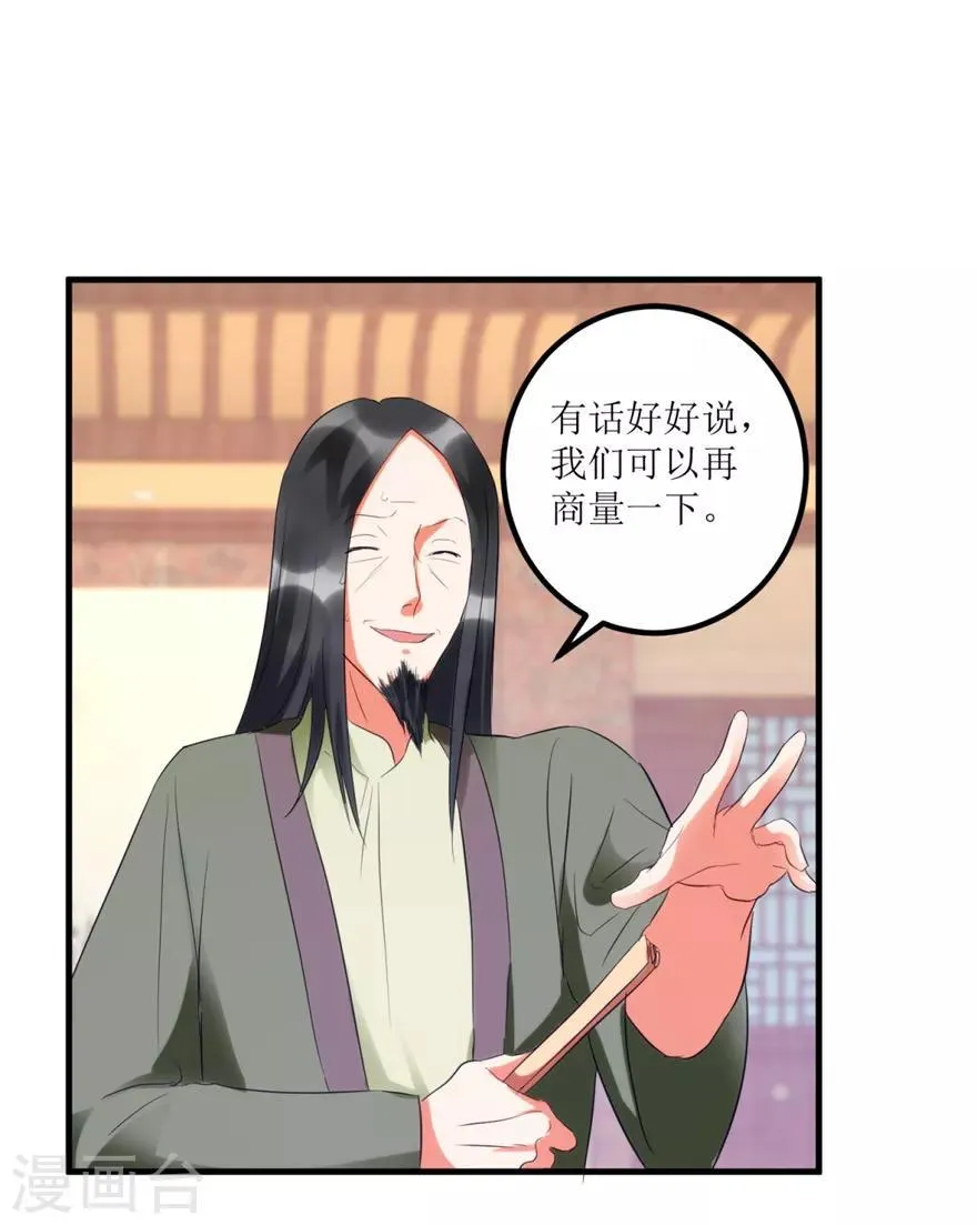 第57话 结果又是圈套 第24页