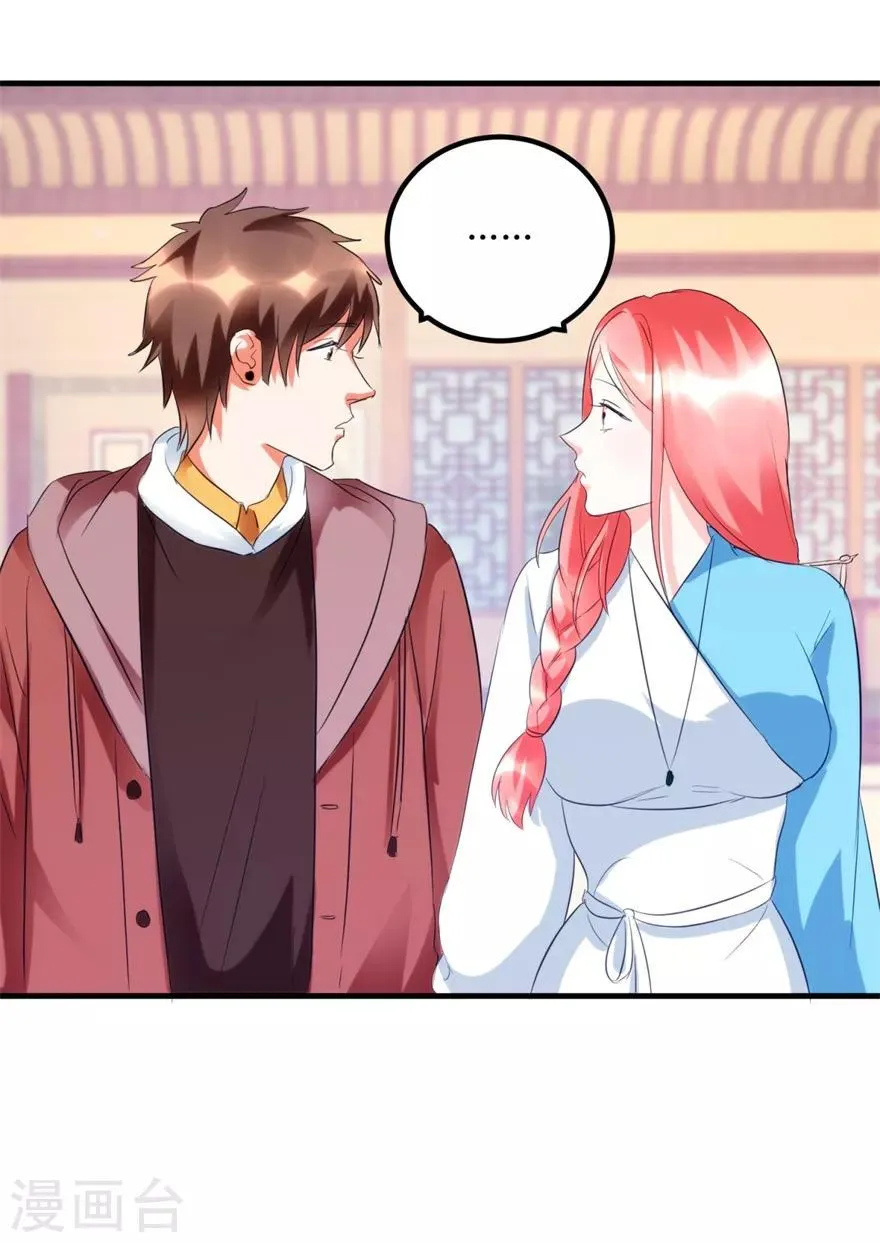 第57话 结果又是圈套 第25页