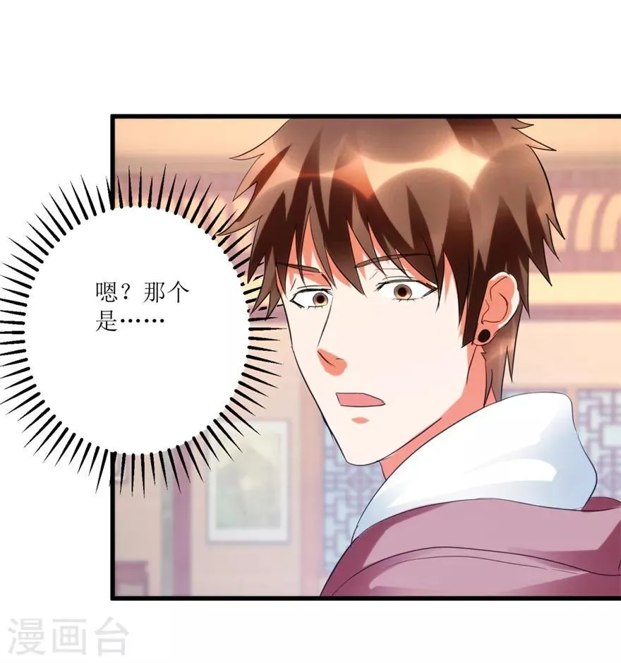 第57话 结果又是圈套 第27页