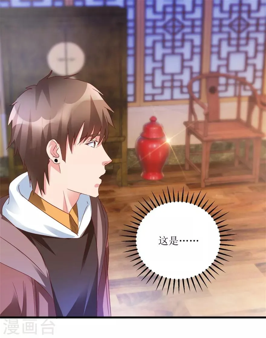 第58话 泡菜坛子卖两万 第2页