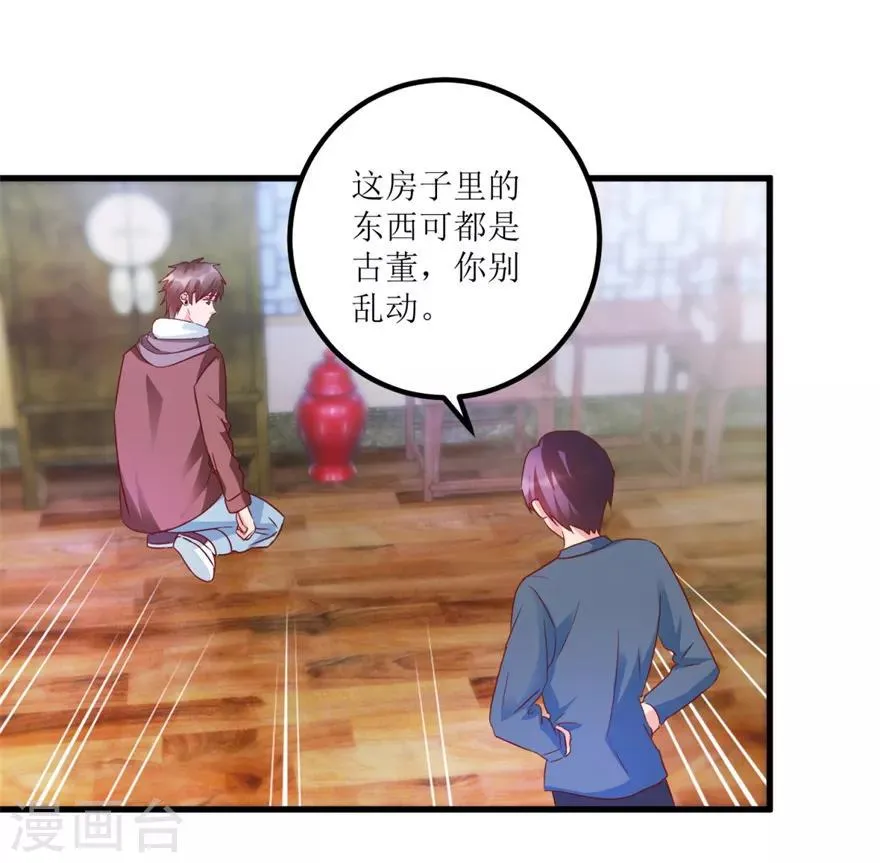 第58话 泡菜坛子卖两万 第6页