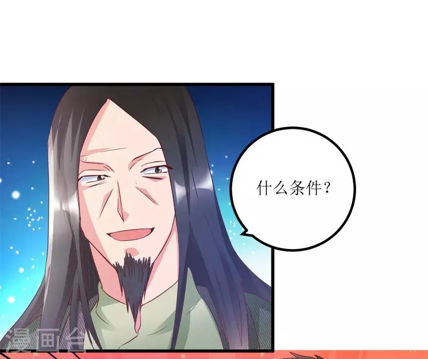 第58话 泡菜坛子卖两万 第14页
