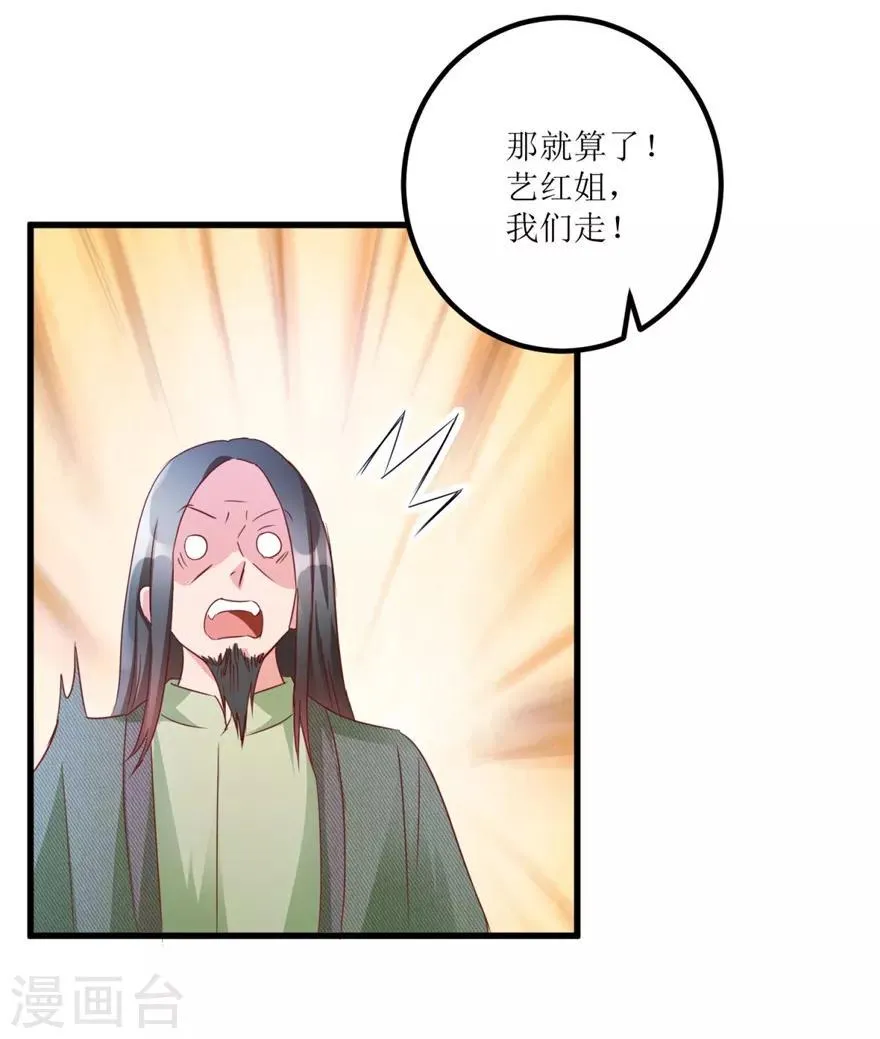 第58话 泡菜坛子卖两万 第17页