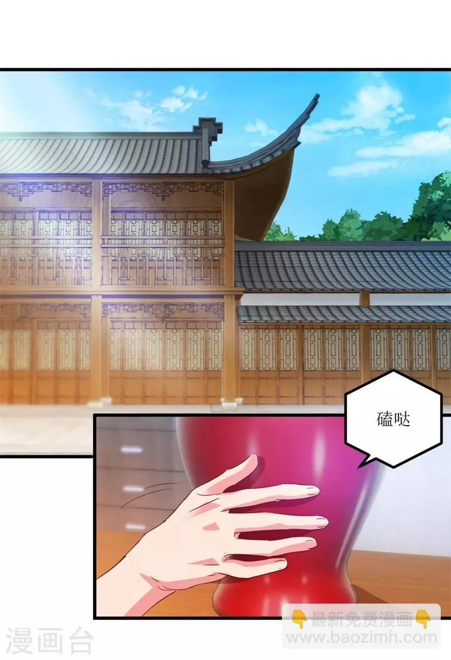 第58话 泡菜坛子卖两万 第21页