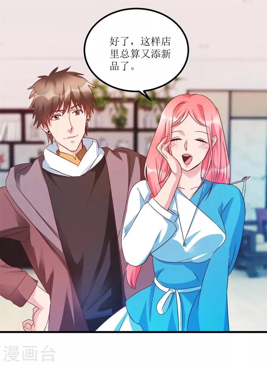 第58话 泡菜坛子卖两万 第22页