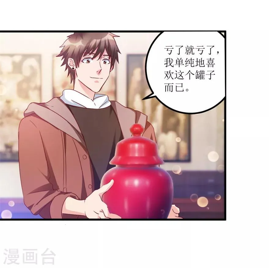 第58话 泡菜坛子卖两万 第24页