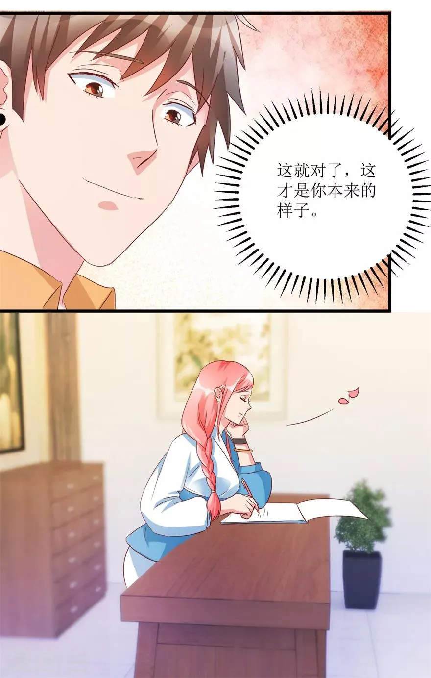 第59话 将军罐 第5页