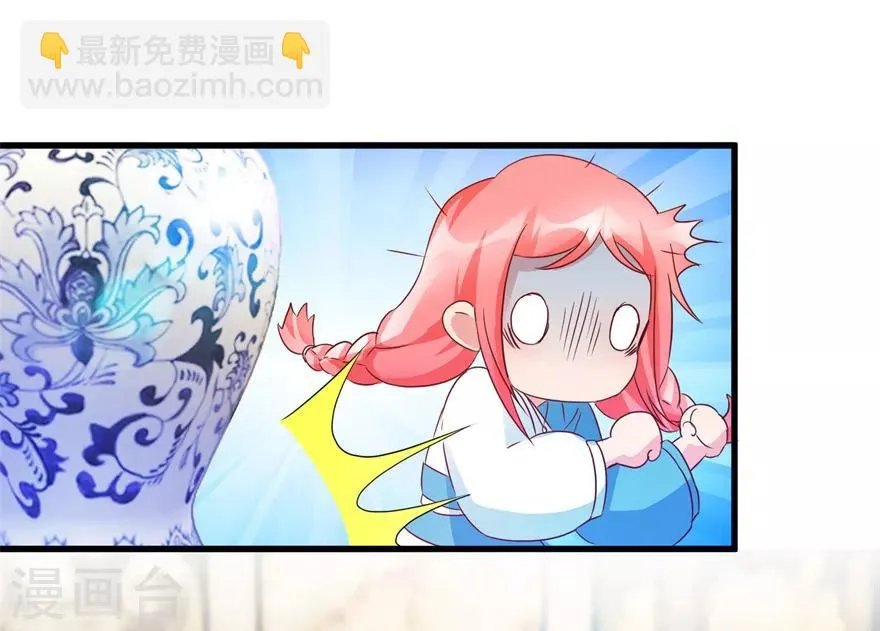 第59话 将军罐 第6页