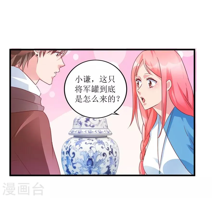 第59话 将军罐 第11页