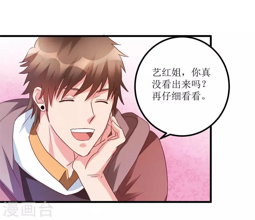 第59话 将军罐 第12页