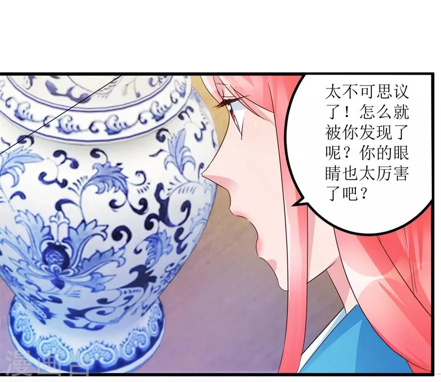 第59话 将军罐 第14页