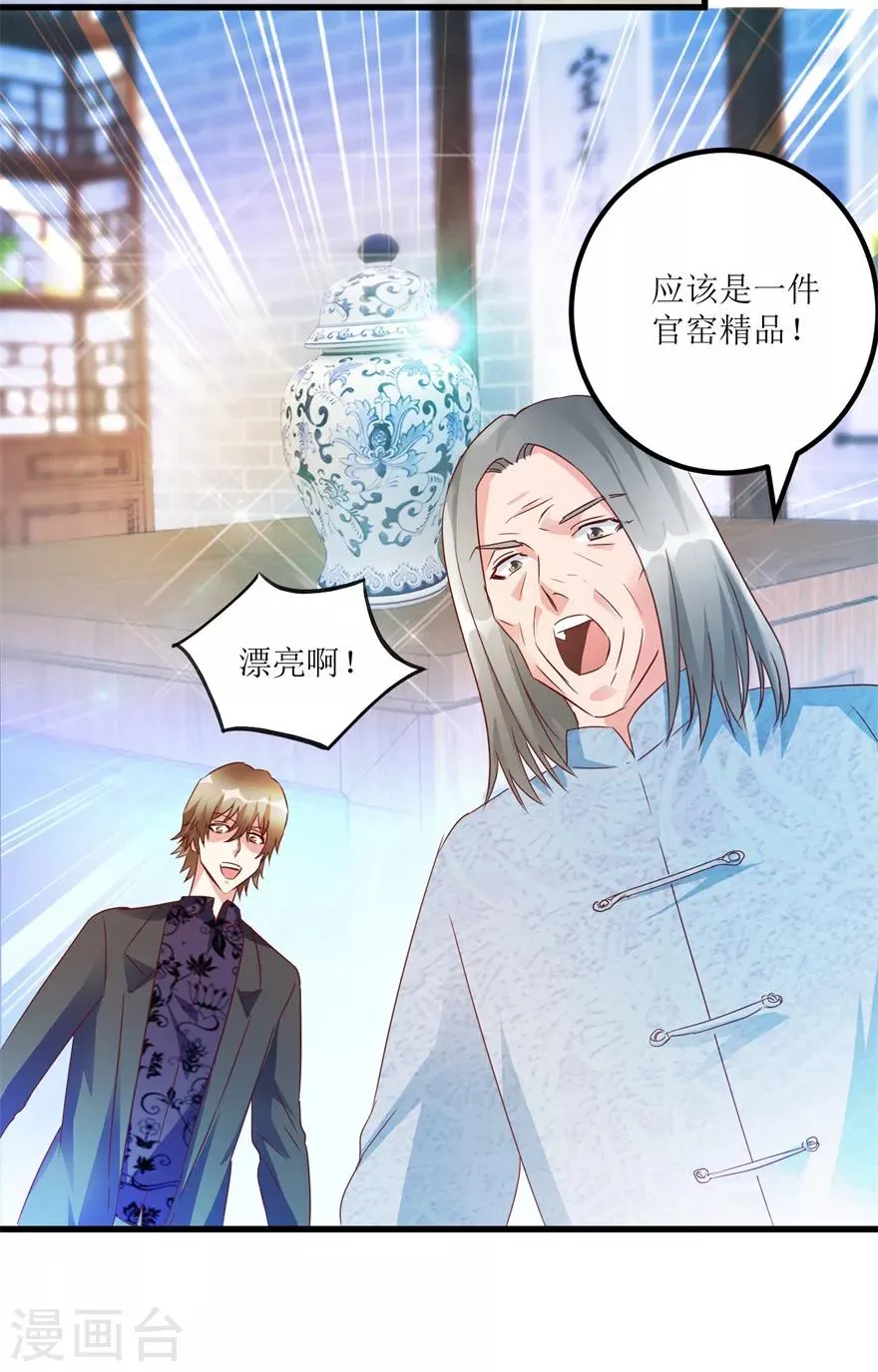 第59话 将军罐 第17页