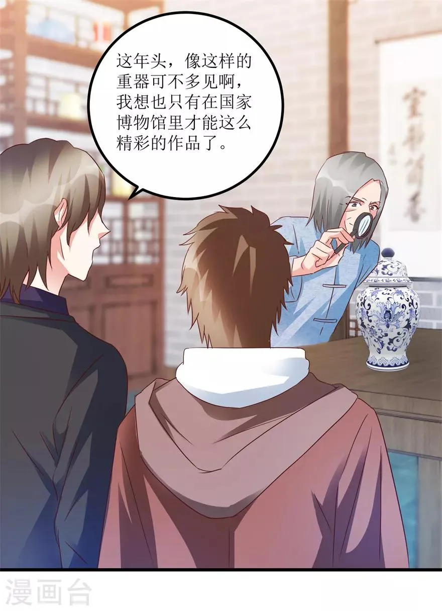 第59话 将军罐 第18页