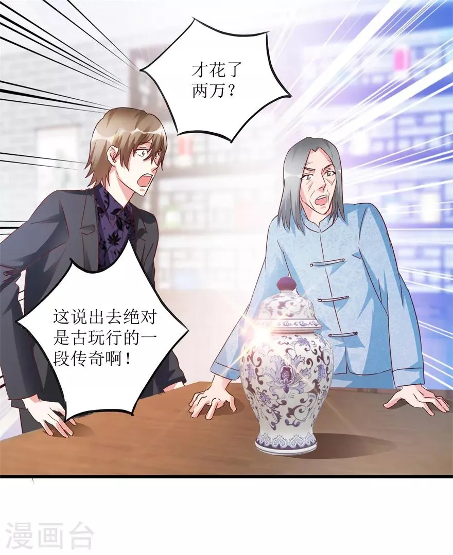 第59话 将军罐 第22页