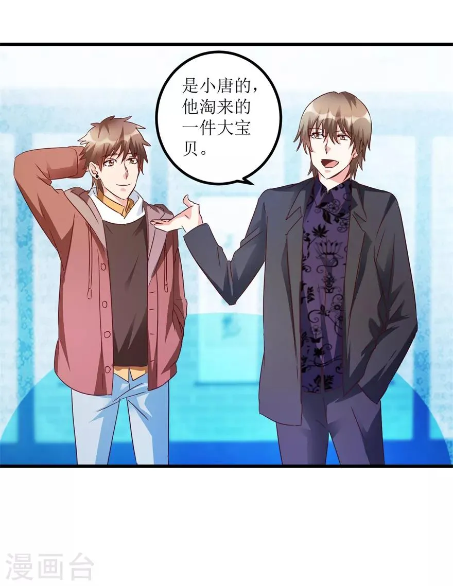 第59话 将军罐 第25页