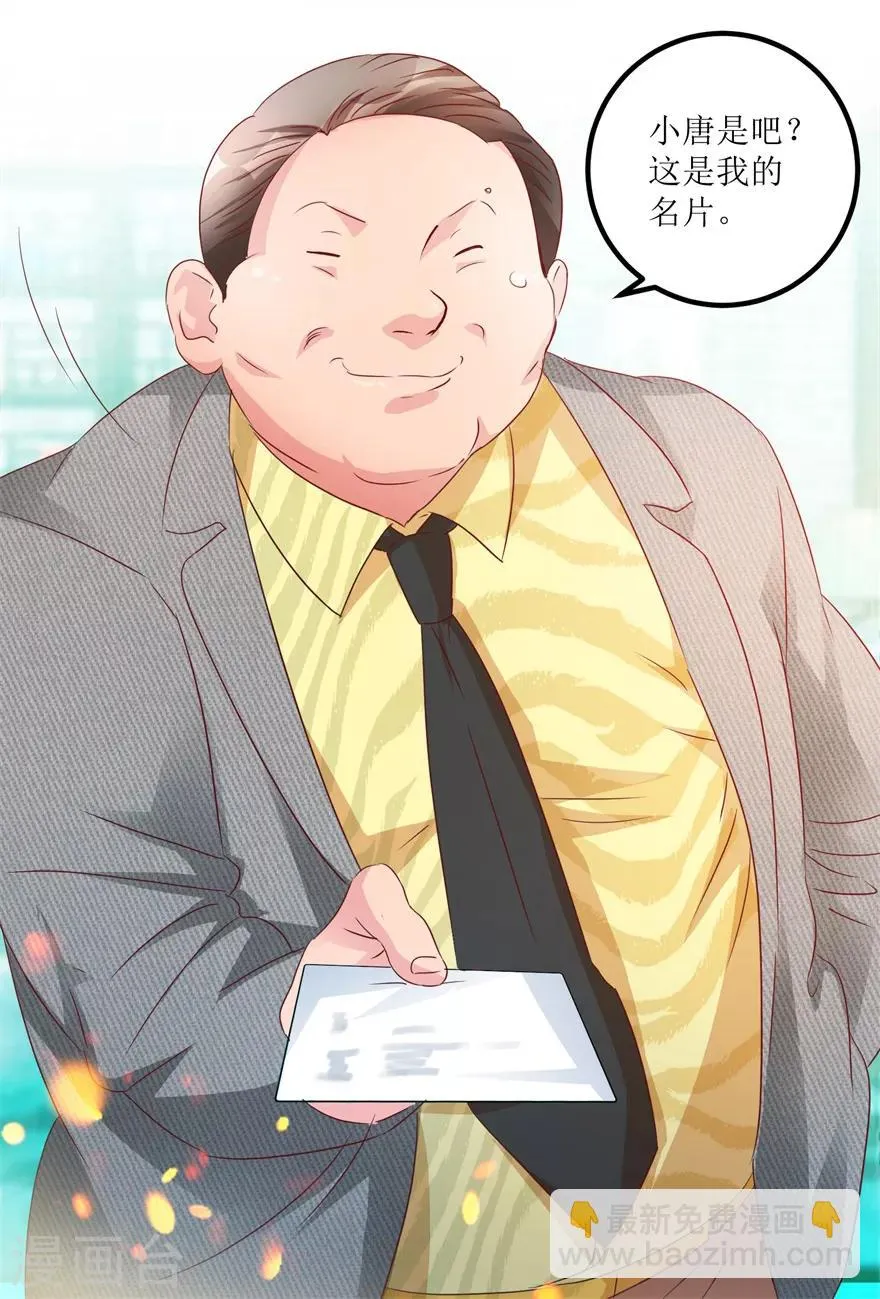 第59话 将军罐 第27页