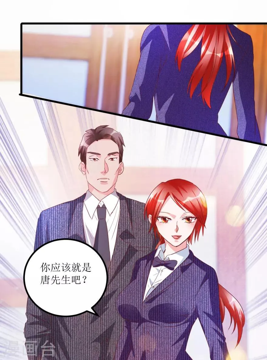 第60话 忆古艺术品拍卖公司 第10页