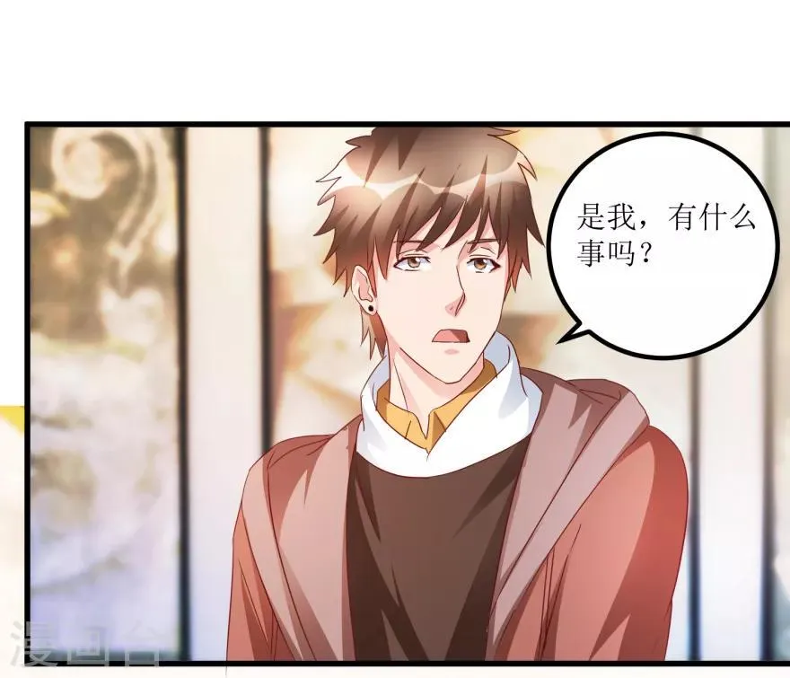 第60话 忆古艺术品拍卖公司 第12页