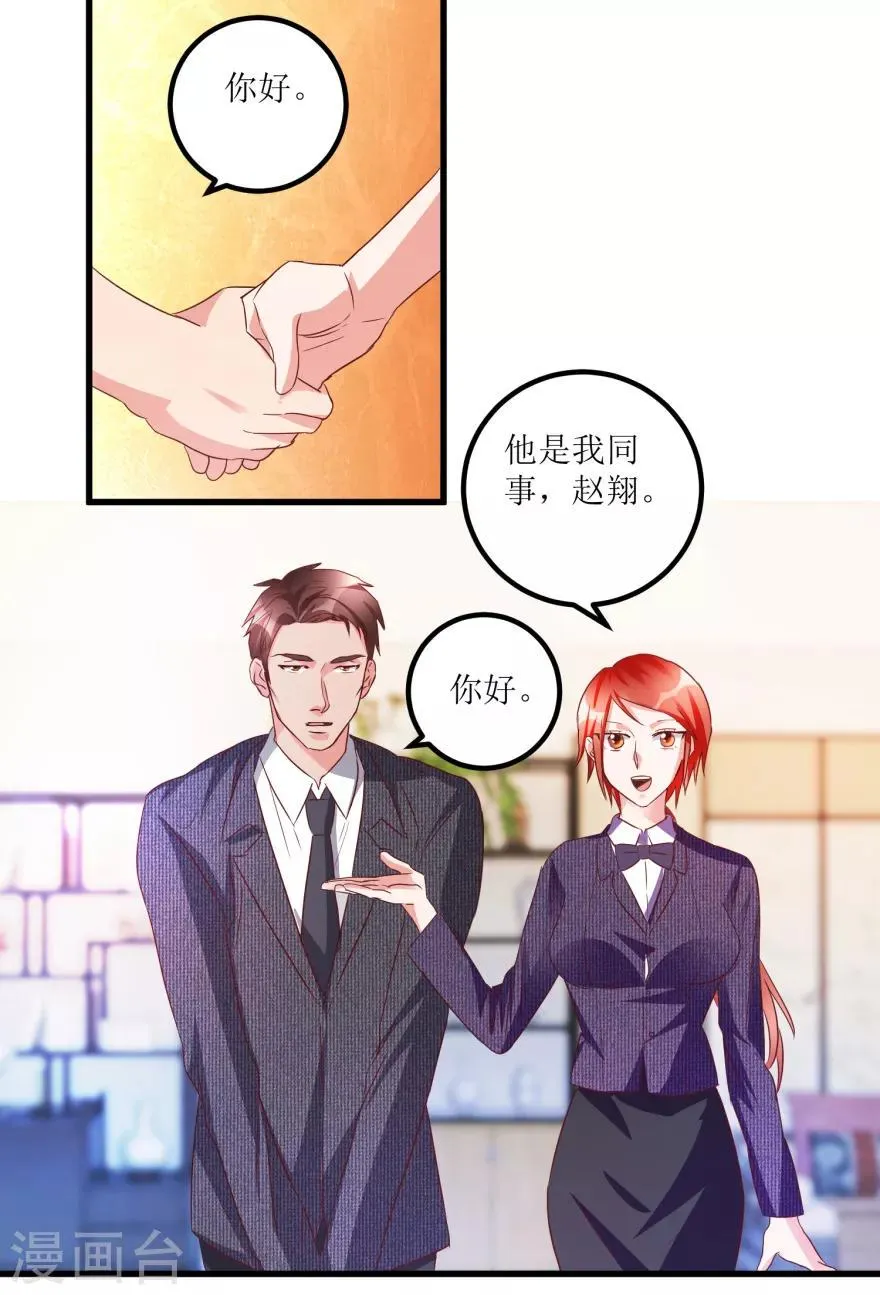 第60话 忆古艺术品拍卖公司 第14页
