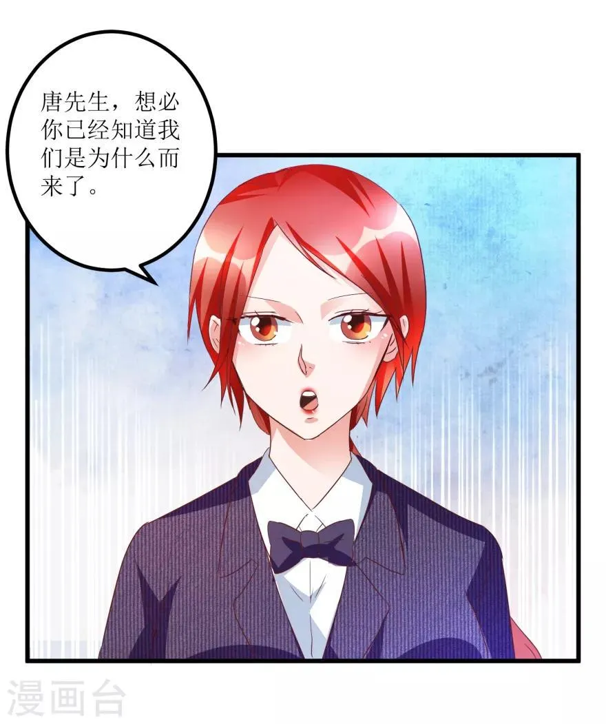 第60话 忆古艺术品拍卖公司 第15页