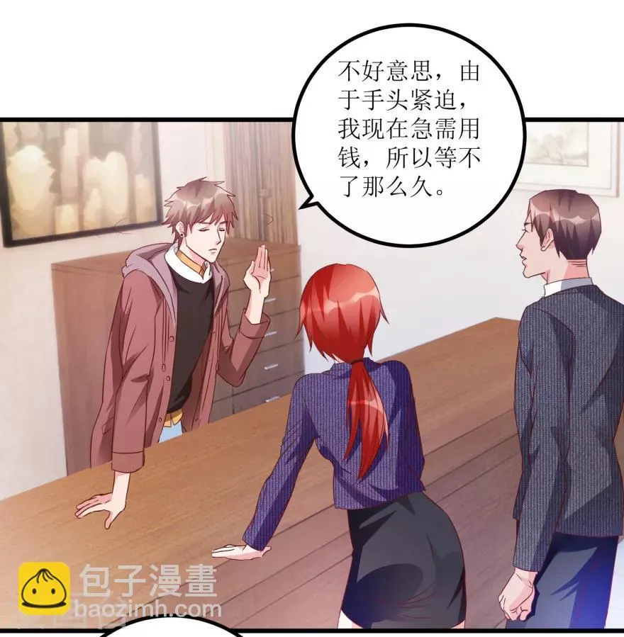 第60话 忆古艺术品拍卖公司 第18页