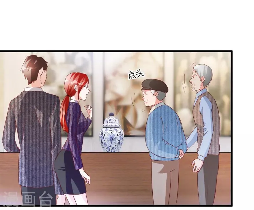 第60话 忆古艺术品拍卖公司 第25页